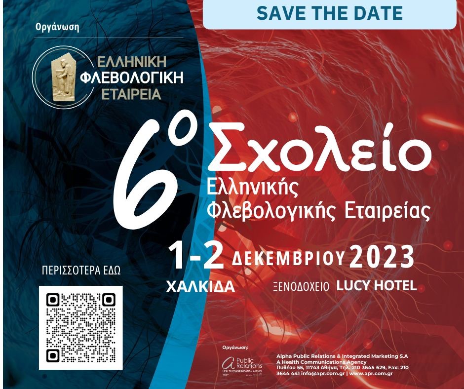 ΕΛΛΗΝΙΚΗ ΦΛΕΒΟΛΟΓΙΚΗ ΕΤΑΙΡΕΙΑ