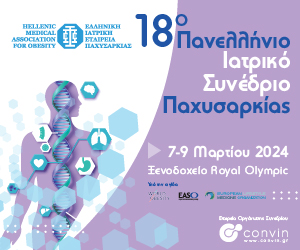 ΣΥΝΕΔΡΙΟ ΠΑΧΥΣΑΡΚΙΑΣ