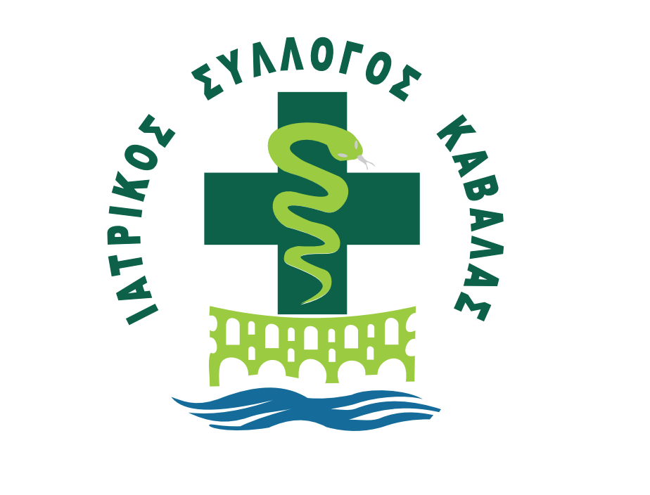 ΙΑΤΡΙΚΟΣ ΣΥΛΛΟΓΟΣ ΚΑΒΑΛΑΣ