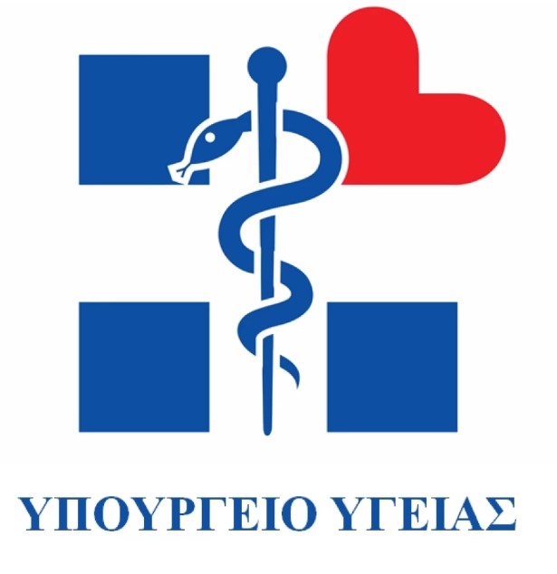 ΥΠΟΥΡΓΕΙΟ ΥΓΕΙΑΣ