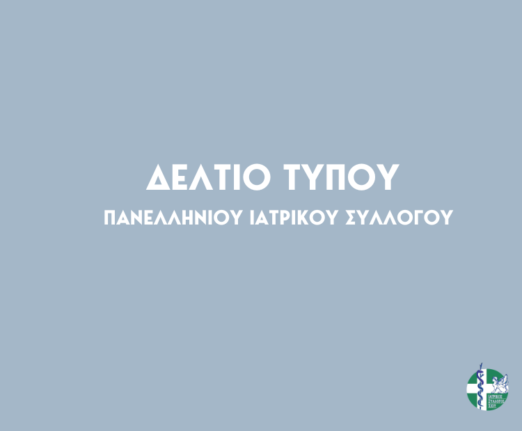 ΠΙΣ