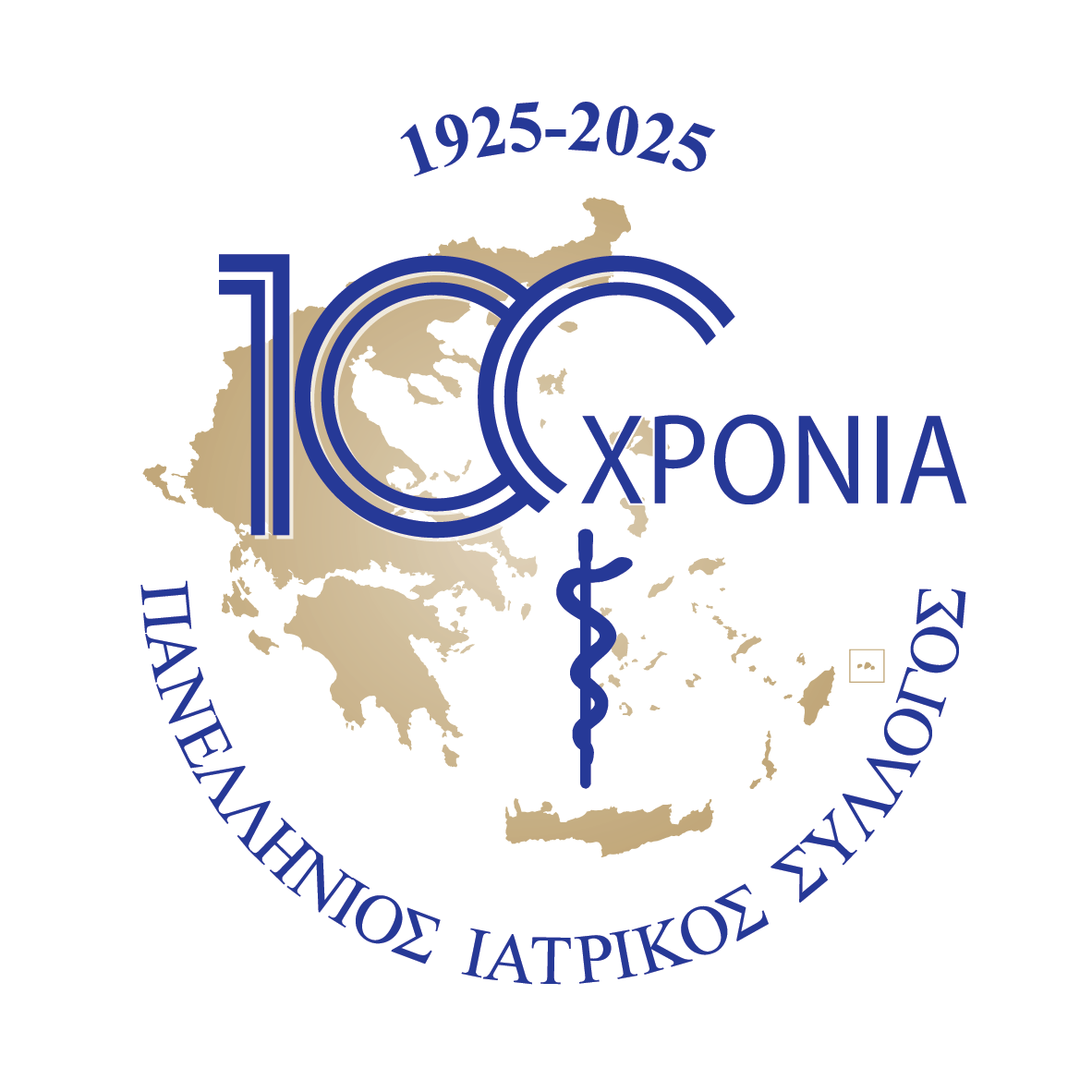 ΠΙΣ 100 ΧΡΟΝΙΑ