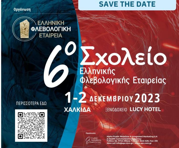 ΕΛΛΗΝΙΚΗ ΦΛΕΒΟΛΟΓΙΚΗ ΕΤΑΙΡΕΙΑ