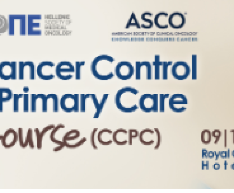 ΕΤΑΙΡΕΙΑ ΠΑΘΟΛΟΓΩΝ ΟΓΚΟΛΟΓΩΝ ΕΛΛΑΔΑΣ