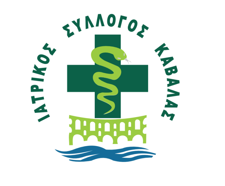 ΙΑΤΡΙΚΟΣ ΣΥΛΛΟΓΟΣ ΚΑΒΑΛΑΣ
