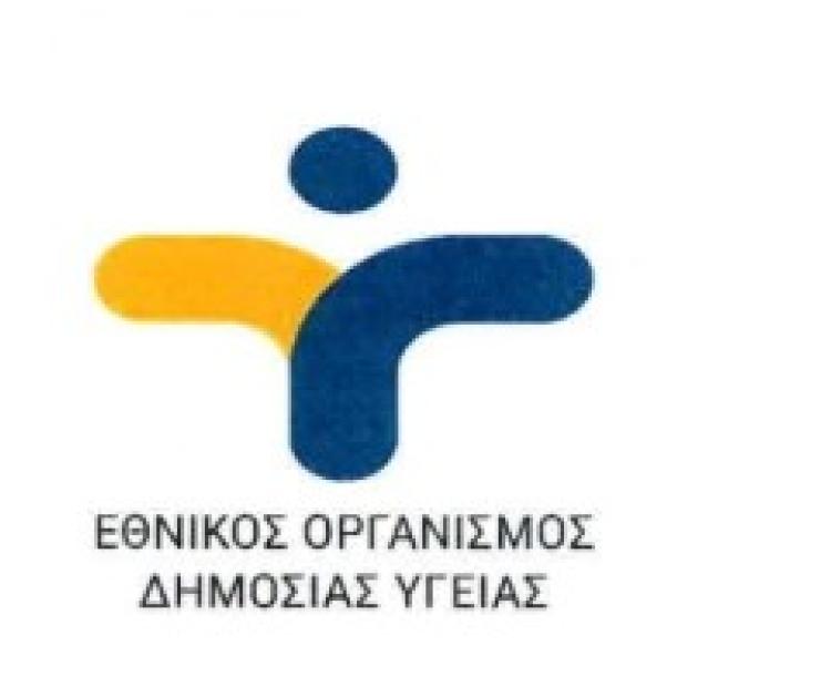 ΕΟΔΥ